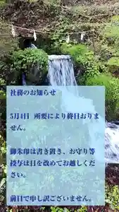 大鏑神社(福島県) 2022年05月04日(水)〜(2022年05月03日(火) 19時18分44秒投稿)