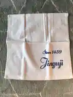 普天満山神宮寺の授与品その他