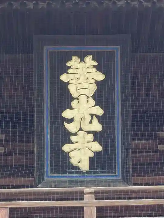 善光寺のその他建物