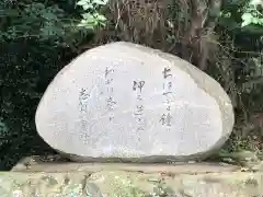 志賀海神社の建物その他