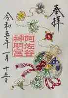 阿佐ヶ谷神明宮(東京都)