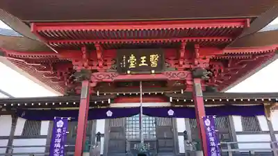 医王院の本殿・本堂