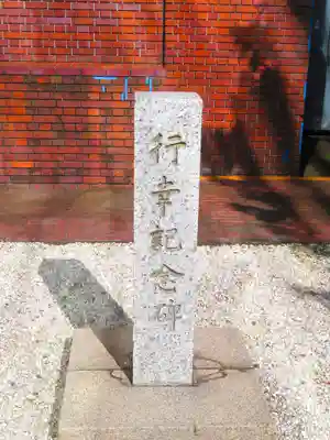 構内札幌神社(北海道)