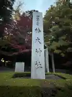 椿大神社(三重県)