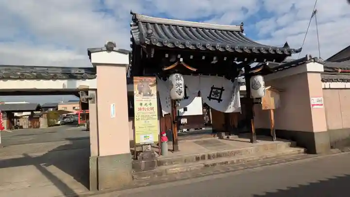 華光寺(京都府)