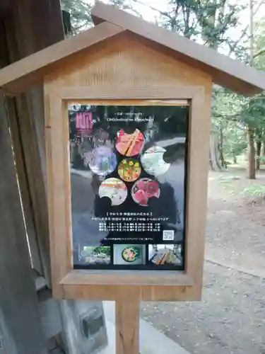 帯廣神社の手水