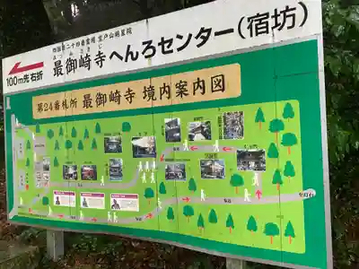 最御崎寺(高知県)