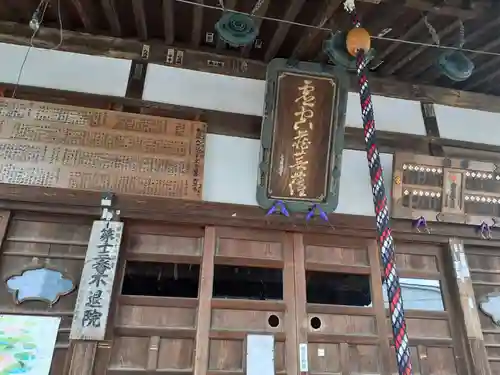 千日堂　不退院の本殿・本堂