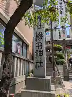 櫛田神社のお祭り