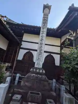 長久院(東京都)