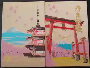 新倉富士浅間神社の御朱印帳