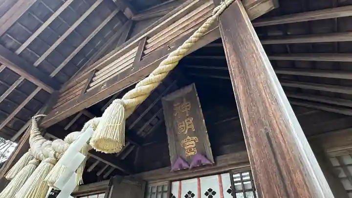 神明社(宮城県)