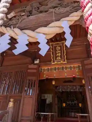 白山神社(東京都)