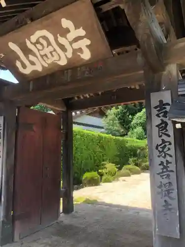 華蔵寺(愛知県)