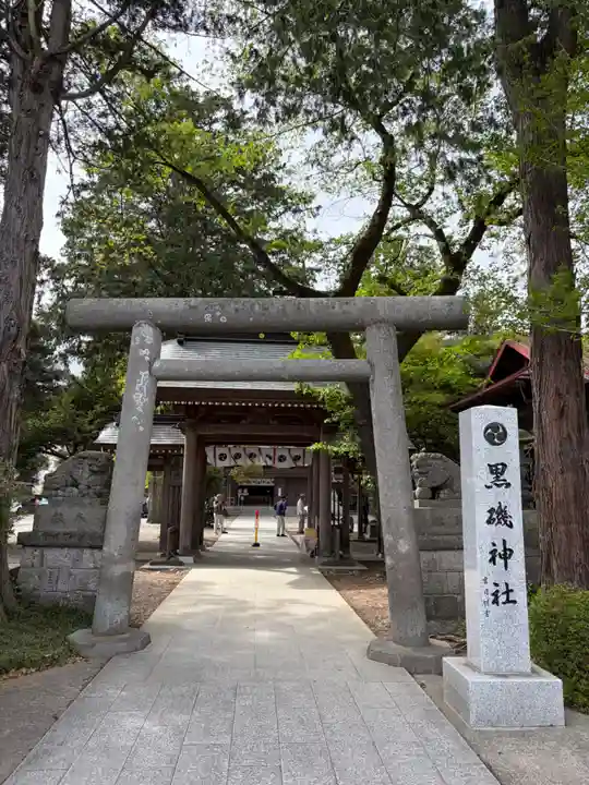 黒磯神社(栃木県)