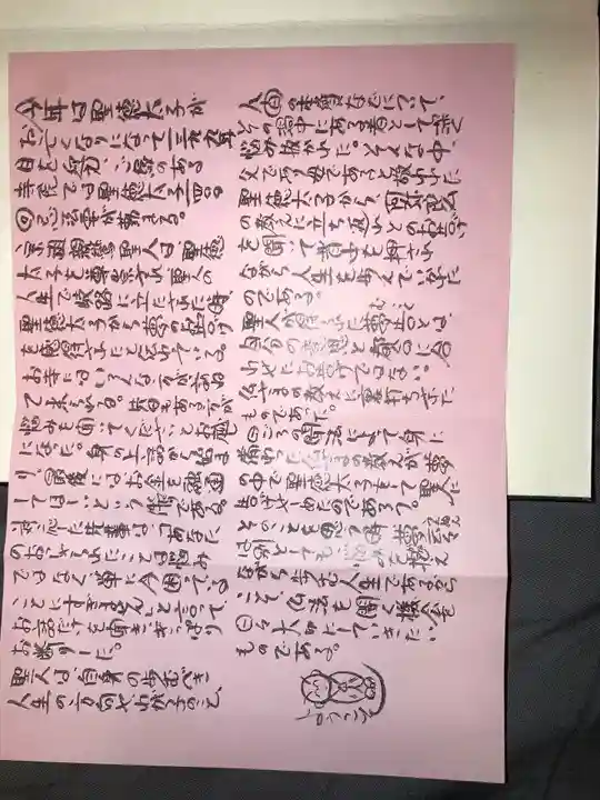 佛光寺(京都府)