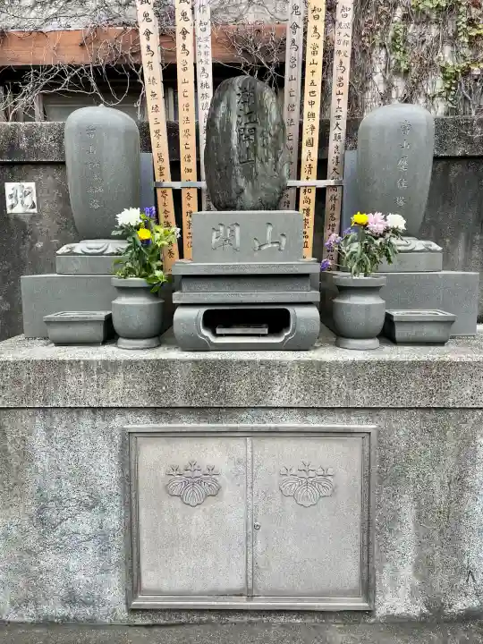 潮江院(東京都)
