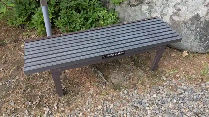 旭川天満宮の庭園