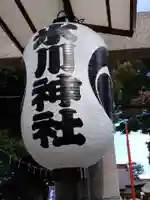 相模原氷川神社のその他建物