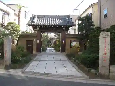 浄正寺(東京都)