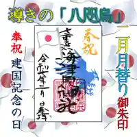七重浜海津見神社(北海道)