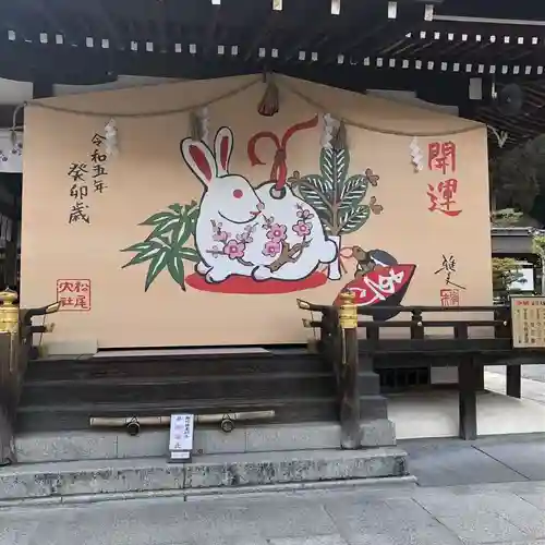 松尾大社(京都府)