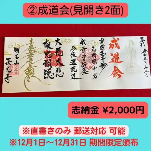 長光寺(長野県)