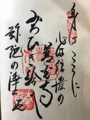 善光寺大勧進(長野県)