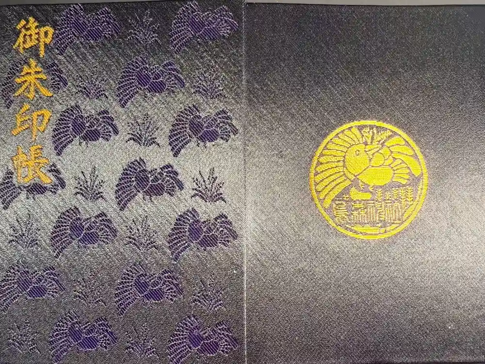 烏森神社の御朱印帳