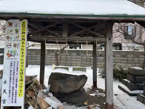 水天宮(北海道)