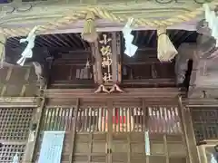 小坂神社(石川県)