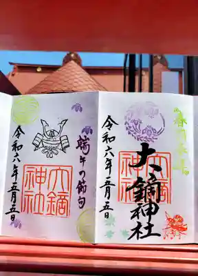 大鏑神社(福島県)