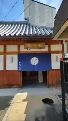 海元寺の{uncategorized: "未分類", other: "その他", undefined: "問題あり", building: "その他建物", grave: "お墓", sacred_gate: "鳥居", guardian: "狛犬", statue: "像", buddha: "仏像", history: "歴史", nature: "自然", garden: "庭園", animal: "動物", pagoda: "塔", temizu: "手水舎", mountain_gate: "山門・神門", sanctuary: "本殿・本堂", subordinate: "末社・摂社", art: "芸術", scenery: "景色", jizo: "地蔵", ema: "絵馬", goshuin: "御朱印", omikuji: "おみくじ", items: "授与品その他", amulet: "お守り", goshuincho: "御朱印帳", eats: "食事", festival: "お祭り", votive_dance: "神楽", shichigosan: "七五三参", wedding: "結婚式", experience: "体験その他", initially: "初詣", around: "周辺", anti_infection: "感染症対策"}