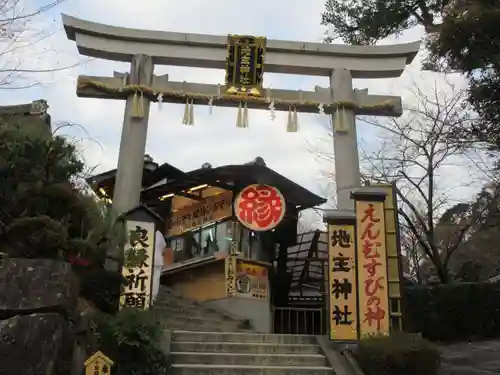 地主神社の鳥居