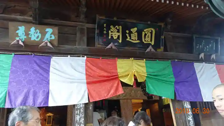 今宮坊の本殿・本堂