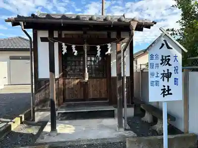 八坂神社(栃木県)