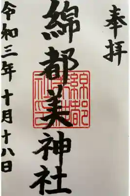 素敵な方に書いていただきました。