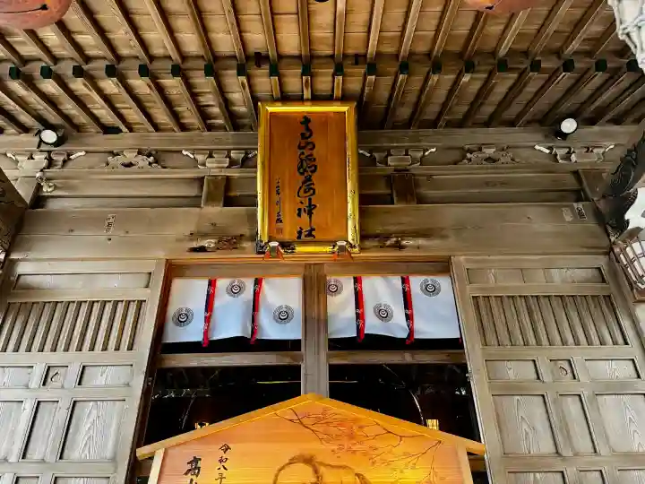 高山稲荷神社(青森県)