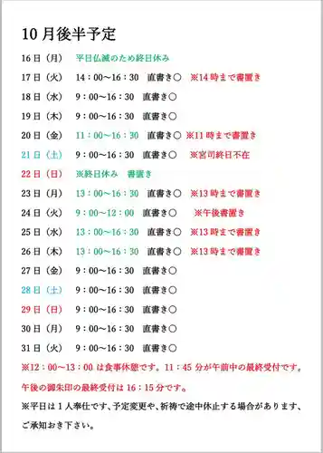 小御門神社(千葉県)