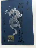 札幌伏見稲荷神社(北海道)