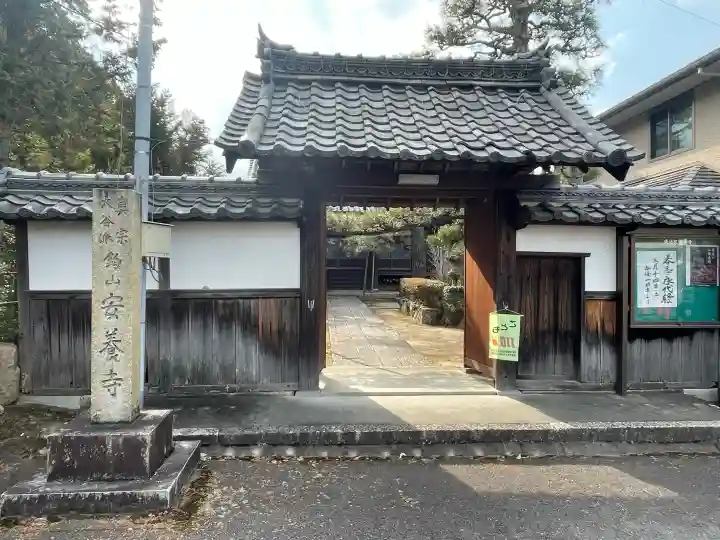 安養寺の{uncategorized: "未分類", other: "その他", undefined: "問題あり", building: "その他建物", grave: "お墓", sacred_gate: "鳥居", guardian: "狛犬", statue: "像", buddha: "仏像", history: "歴史", nature: "自然", garden: "庭園", animal: "動物", pagoda: "塔", temizu: "手水舎", mountain_gate: "山門・神門", sanctuary: "本殿・本堂", subordinate: "末社・摂社", art: "芸術", scenery: "景色", jizo: "地蔵", ema: "絵馬", goshuin: "御朱印", omikuji: "おみくじ", items: "授与品その他", amulet: "お守り", goshuincho: "御朱印帳", eats: "食事", festival: "お祭り", votive_dance: "神楽", shichigosan: "七五三参", wedding: "結婚式", experience: "体験その他", initially: "初詣", around: "周辺", anti_infection: "感染症対策"}
