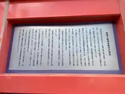 高幡不動尊　金剛寺(東京都)