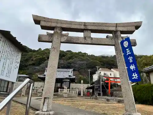 五宮神社の鳥居