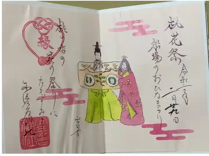 書置き
見開き
恩智神社の御朱印帳に拝受