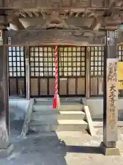 大正寺久保沢観音堂(神奈川県)