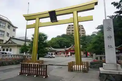 金神社の鳥居