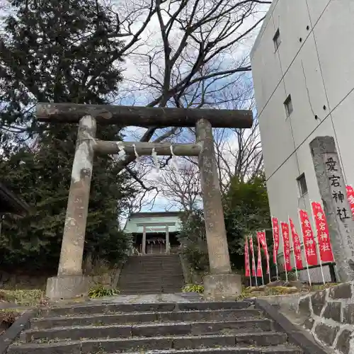 愛宕神社(福島県)