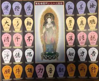 華厳寺(岐阜県)