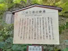 宝珠山 立石寺(山形県)