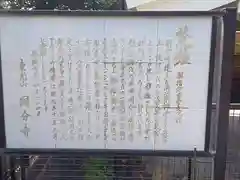 相模國分寺(神奈川県)